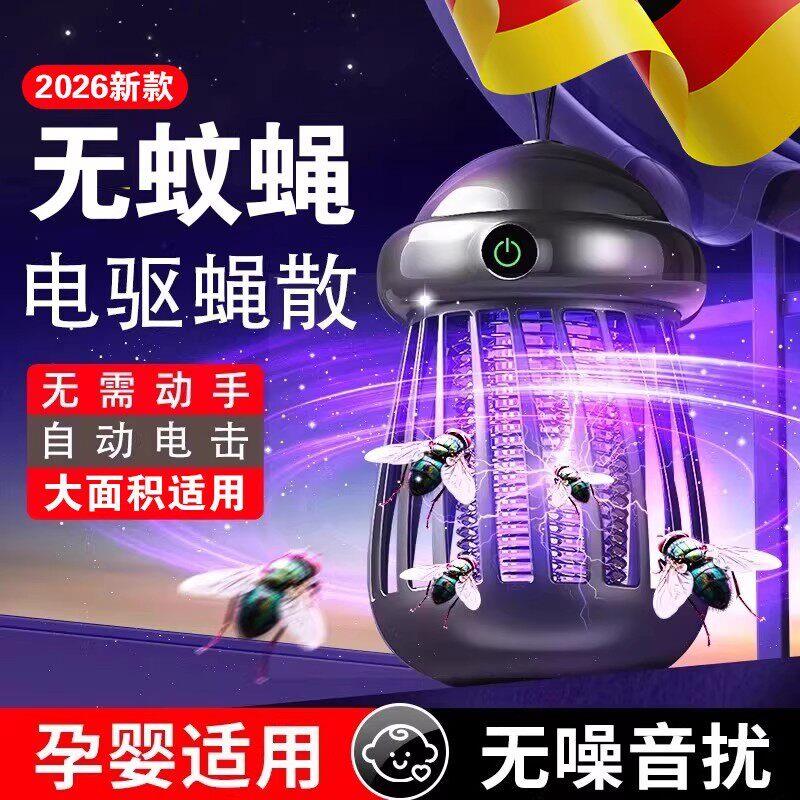 2026新款静音灭蚊灯家用室内餐厅饭店商铺强力母婴儿防蚊捕虫蝇器