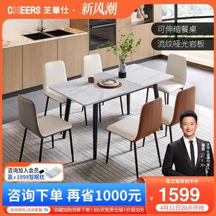 华仕现代简约岩板餐桌伸缩小户型家用长方形吃饭桌椅组合PT07 新品
