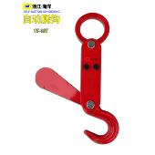 自动卸货钩自动脱钩吨包袋自动摘钩吊钩行车吊车自动脱卸挂钩3T