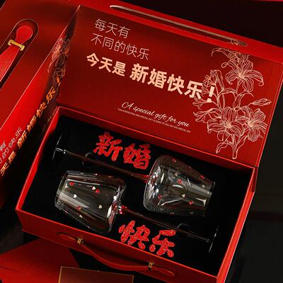 特别的新婚结婚订婚礼物送新人闺蜜新娘敬酒杯红酒杯一对礼盒套组