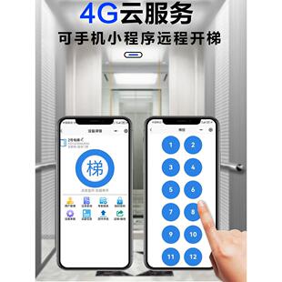 电梯人脸识别人面临时密码小程序分层4G云服务梯控管理访客二维码