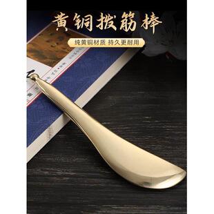 黄铜刮痧按摩板面部眼部纯铜制拨筋棒穴位按摩通用家用美容点穴笔