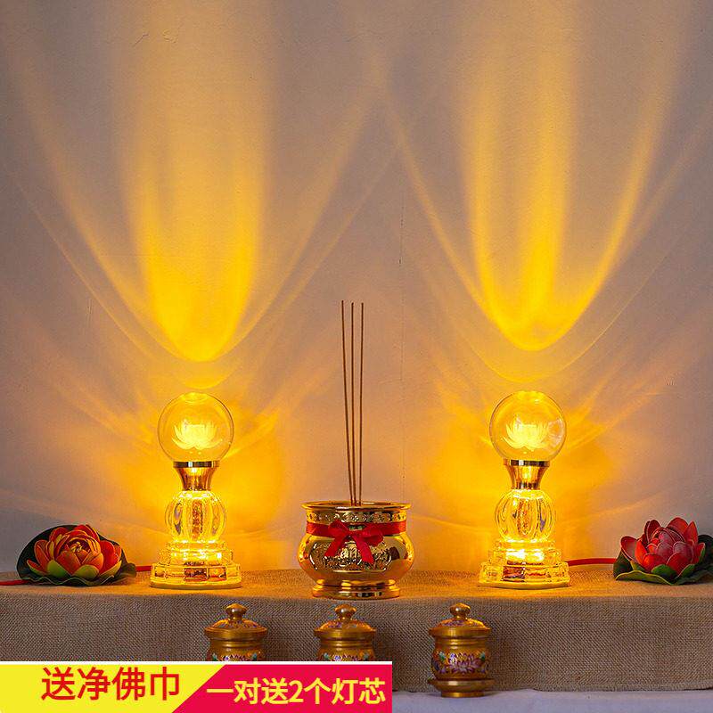佛前供灯led七彩水晶莲花灯家用神台关公佛灯观音荷花灯插电一对