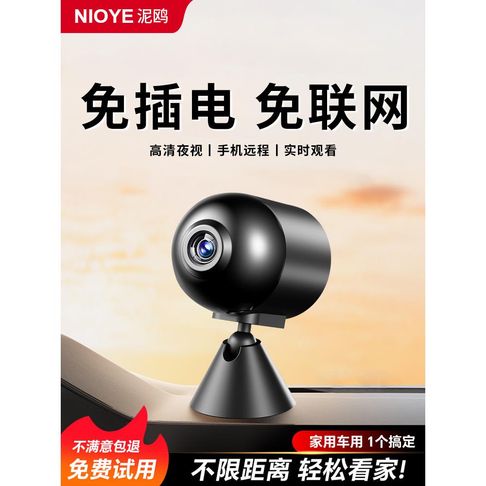 摄像头无网无线免插电家用手机远程门口360度全景家庭监控摄影头