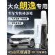 大众朗逸补漆笔新锐plus原厂专用汽车原补车漆画痕修覆五百万25款