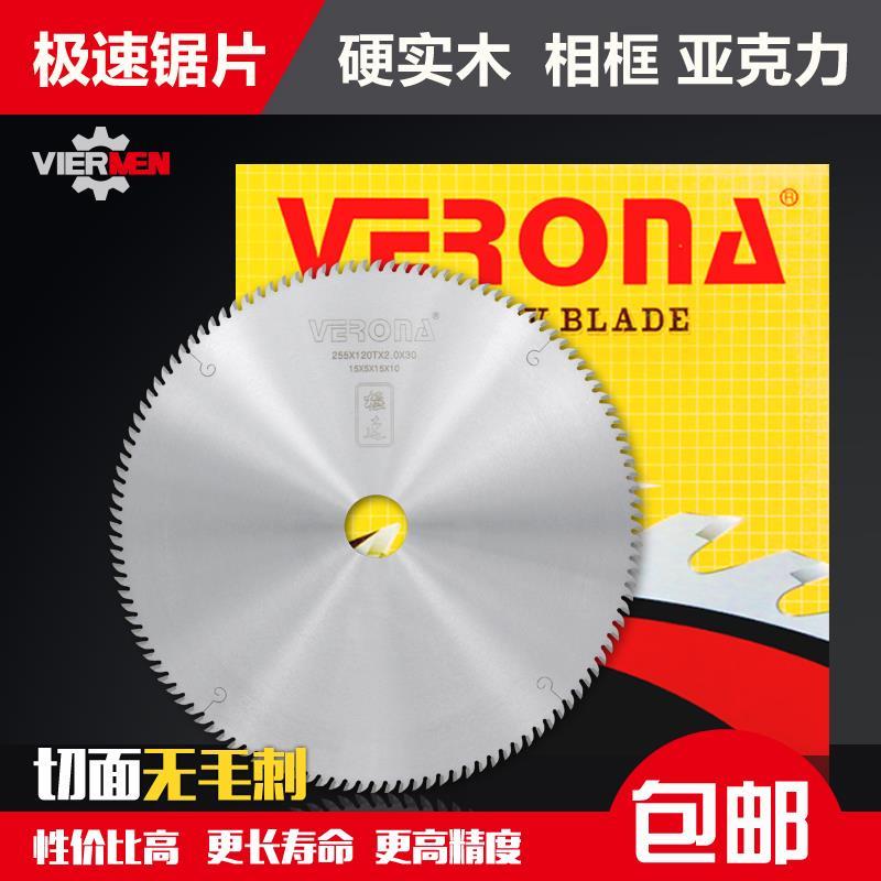 高档亚克力 锯片实木相框PVC发泡合金锯片超小次郎维罗纳305|12寸