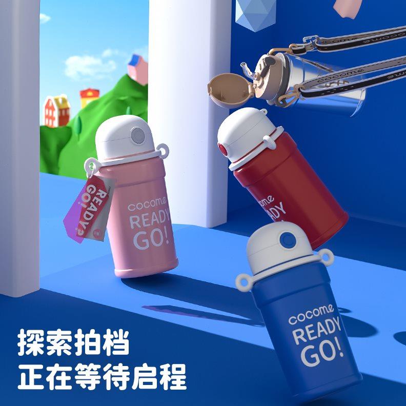 可可萌元气糖果儿童长效保温杯大容量双杯水壶小学生吸管杯弹盖杯