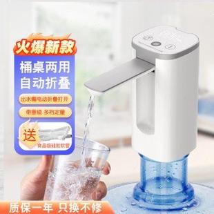 桶装 纯净水饮水机上水吸水泵 水电动抽水器全自动折叠款 出水充电式