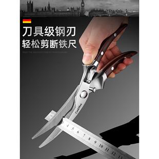 烧烤食 多功能杀鱼剪刀 德国不锈钢厨房剪刀 家用强力鸡骨剪刀