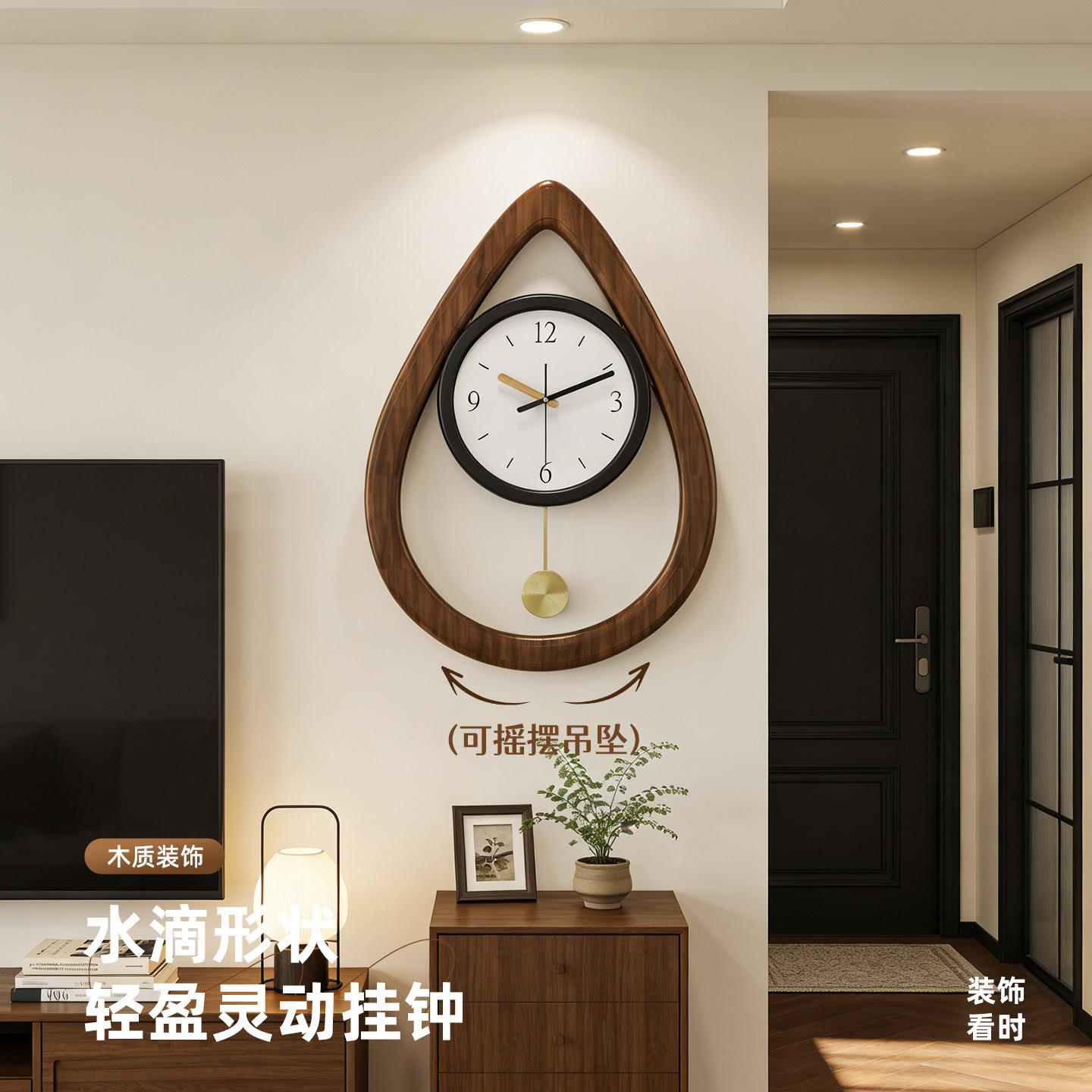 轻奢木质挂钟客厅2026新款装饰钟表水滴形摇摆时钟简约现代家用表