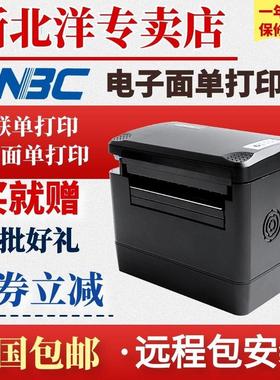 新北杨Btp-K600/K810W/K710/L730/L540H910数字表格印刷顺丰百世