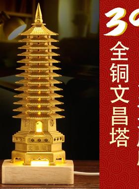 皇轩 纯黄铜文昌塔摆件9九层十三13层书桌全铜文昌塔大号学子礼品