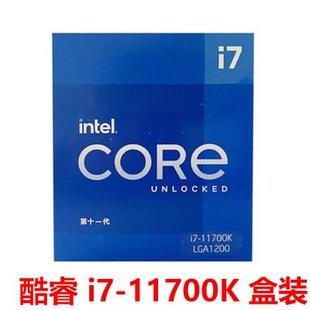11900K 11900KF CPU全新盒装 11900F 11700KF 11900 11700K