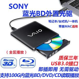 USB3.0蓝光外接光碟机CD/DVD烧录机笔记本台式通用外接移动BD光碟