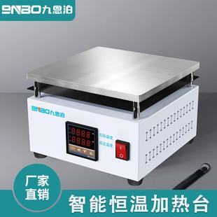 实验室加热板加热板加热设备恒温定时不锈钢高温控温手机加热台