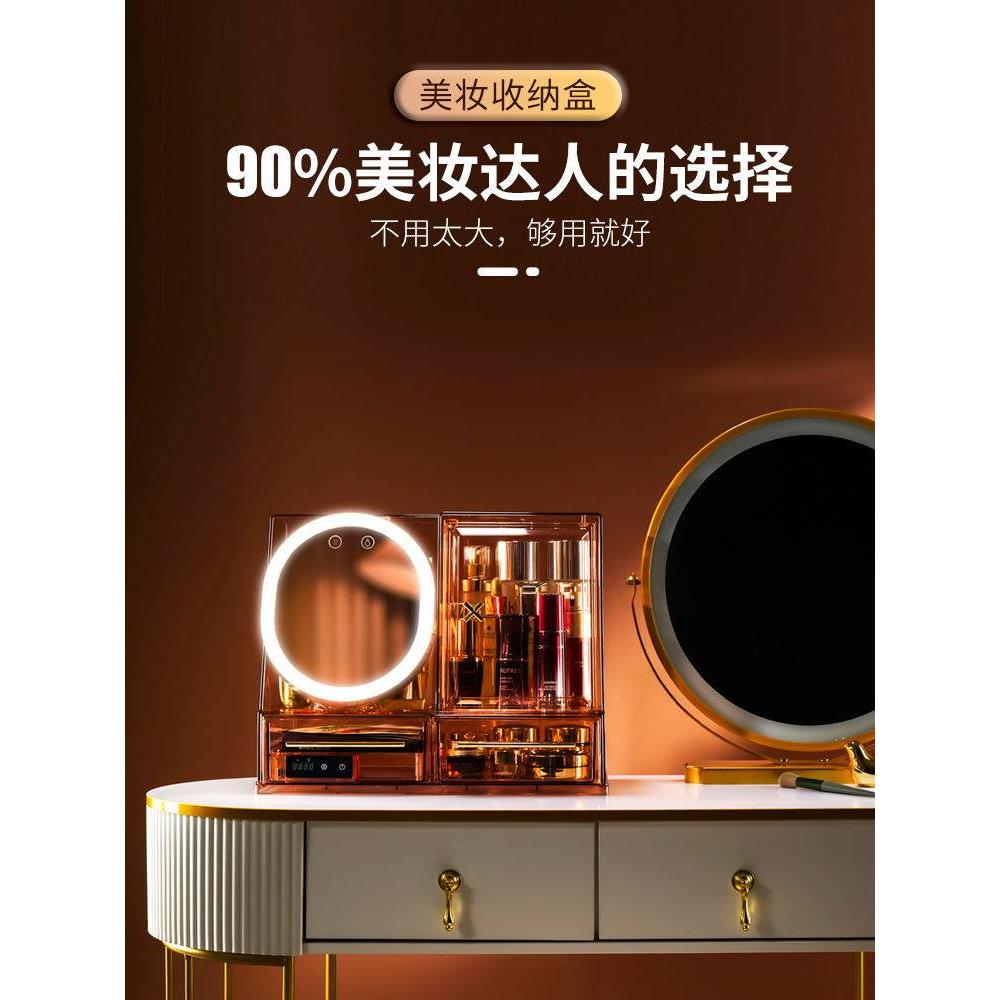 轻奢化妆品收纳盒高级感带镜子面膜加热化妆镜一体护肤收纳箱防尘