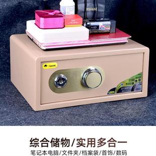 笔记本保险箱宿舍办公手机保管箱带锁 机械保险柜家用小型床头密码