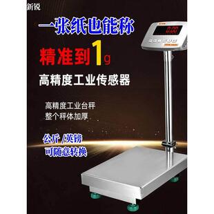 高精度电子台秤 100公斤kg精准度1克g工业用秤计重秤不锈钢电子秤