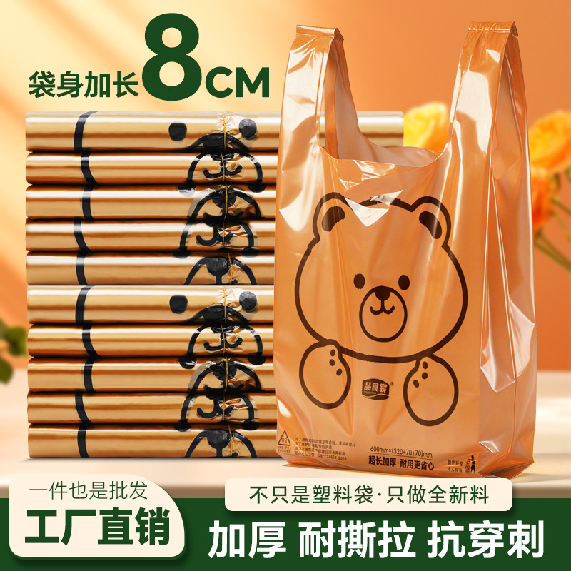 品食裳加厚垃圾袋家用厨房宿舍用学生手提式大号小熊背心式垃圾袋