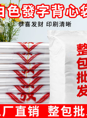 【整包批发】白色加厚塑料袋红色手提背心袋商超购物袋食品袋商用