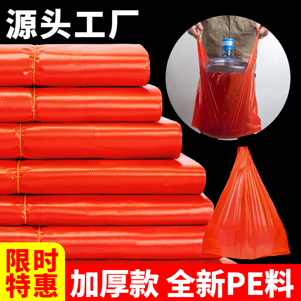 红色塑料袋子加厚食品级厂家批发一次性外卖打包袋手提背心式胶袋