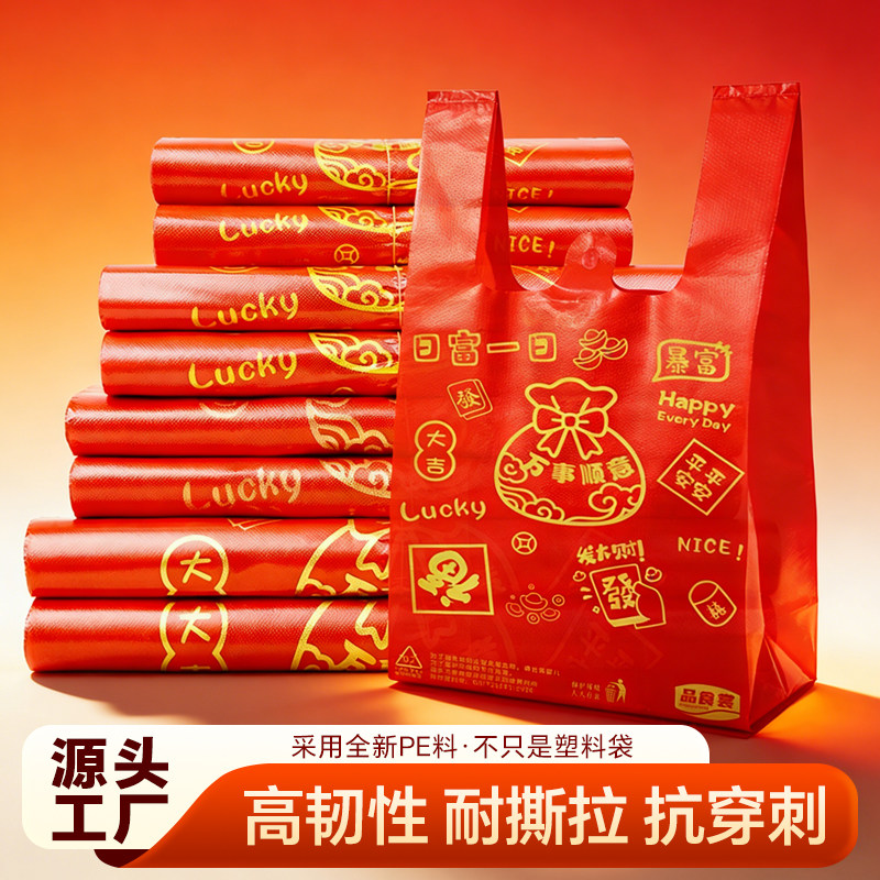 新年红色喜庆全新料食品背心袋级塑料袋婚庆结婚回礼袋手提礼品袋
