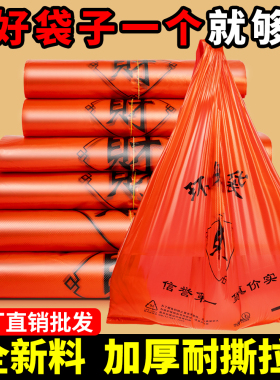 红色塑料袋超市方便袋购物袋大号加厚手提袋背心式食品袋打包袋