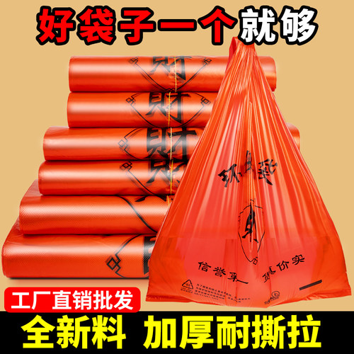 全新PE加厚塑料袋背心袋厂家直销