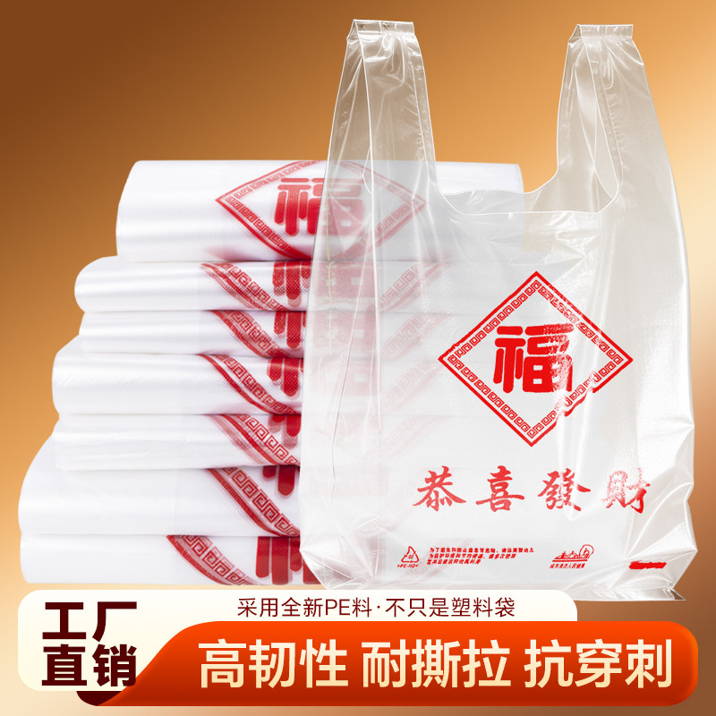 白色食品塑料袋加厚背心袋商超购物袋一次性外卖打包袋子商用批发