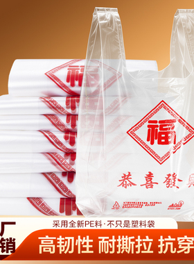 白色食品塑料袋加厚背心袋商超购物袋一次性外卖打包袋子商用批发