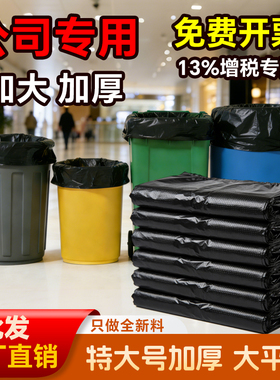大号垃圾袋加厚黑色物业酒店环卫厨房大容量平口商用加大塑料袋子