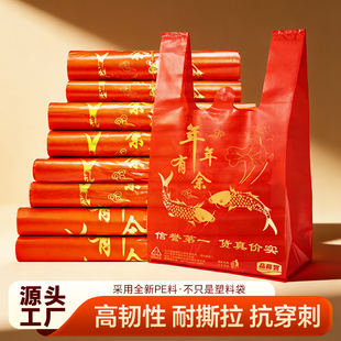 年年有余加厚红色塑料袋购物袋背心式包装袋一次性外卖打包袋子
