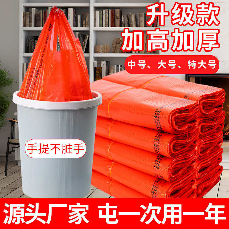 红色垃圾袋加厚塑料袋手提背心袋厨房卫生间用全新料无异味胶袋