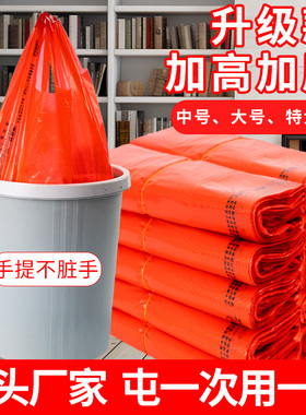 红色垃圾袋加厚塑料袋手提背心袋厨房卫生间用全新料无异味胶袋