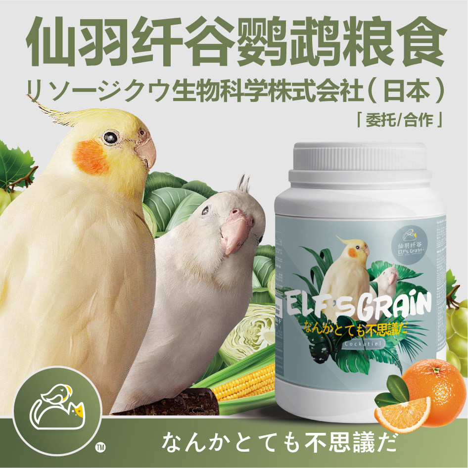 玄凤鹦鹉专用鸟粮食营养滋养丸