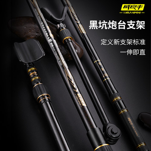 碳素黑坑伸缩内防转炮台支架