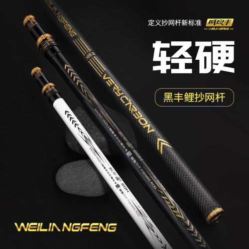 碳素内防转PU把抄网杆2.1米1.8米