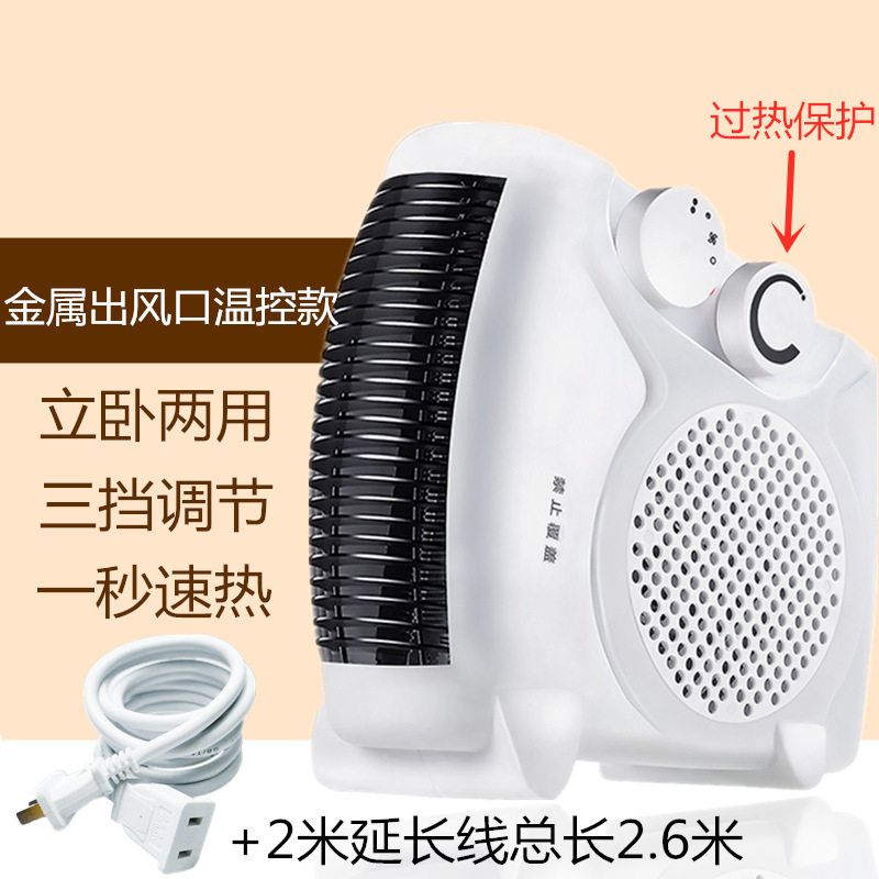 家用电暖气小太阳省电小型