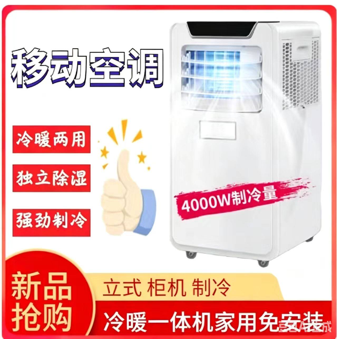 可移动空调家用免安装立式制冷