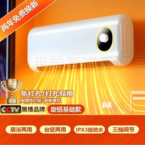 空调扇小型空调冷暖两用壁挂式