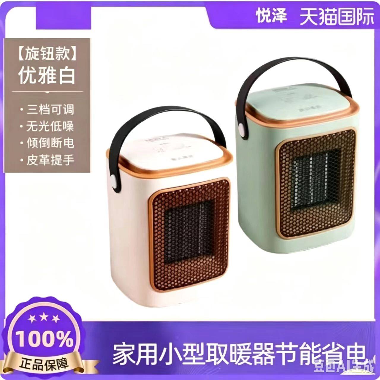 暖风机家用小型取暖器
