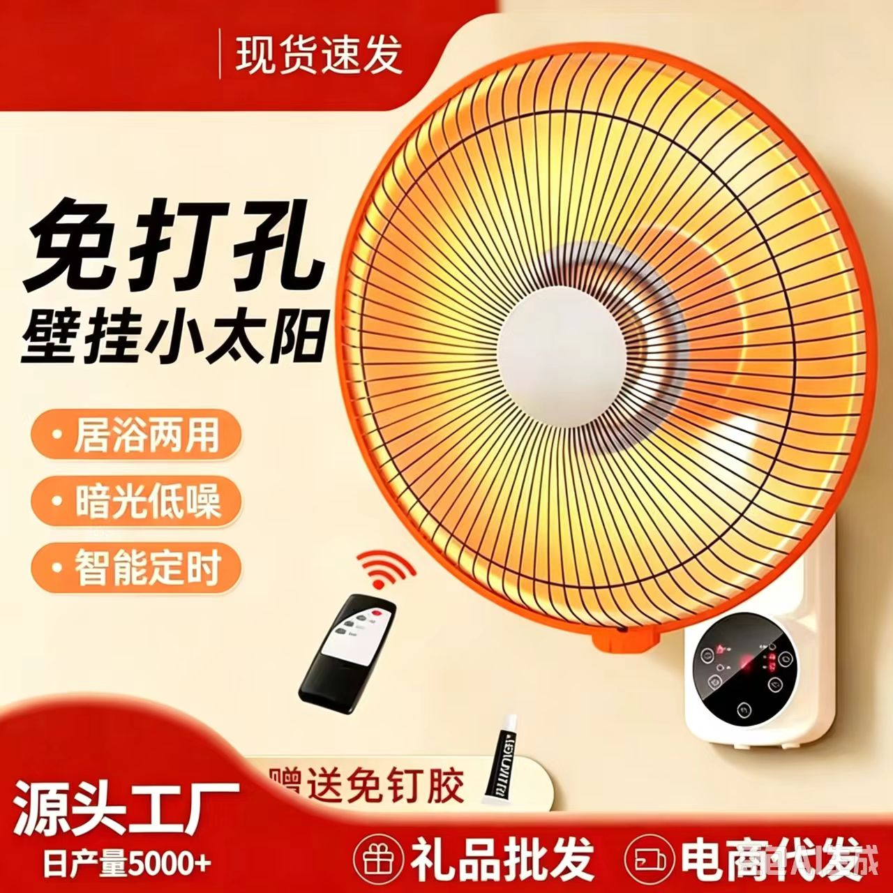 壁挂取暖器挂壁式小太阳家用电暖气壁挂卫生间浴室速热烤火炉