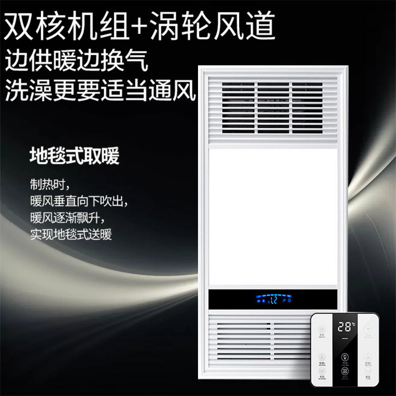 浴霸多功能嵌入式家用暖风机