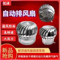 无动力不锈钢自动排风扇屋顶通风器烟道家用养殖风帽风机排风换气