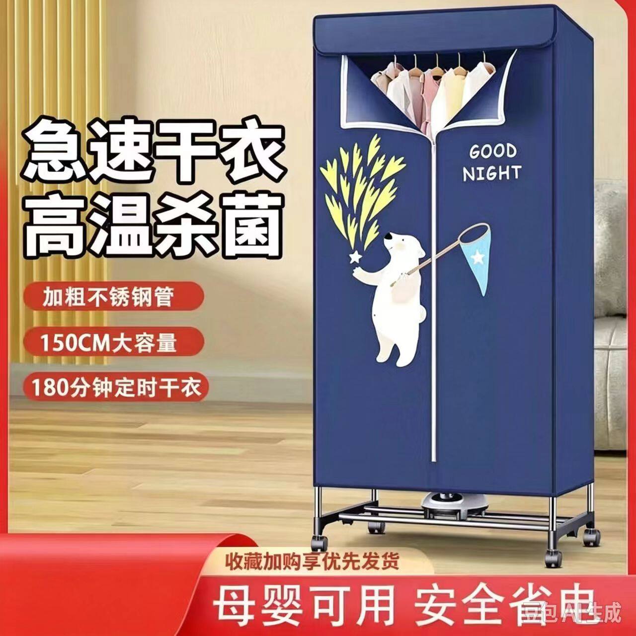 烘干机家用内衣消毒机速干衣婴儿宝宝暖风干烘衣机干衣机一