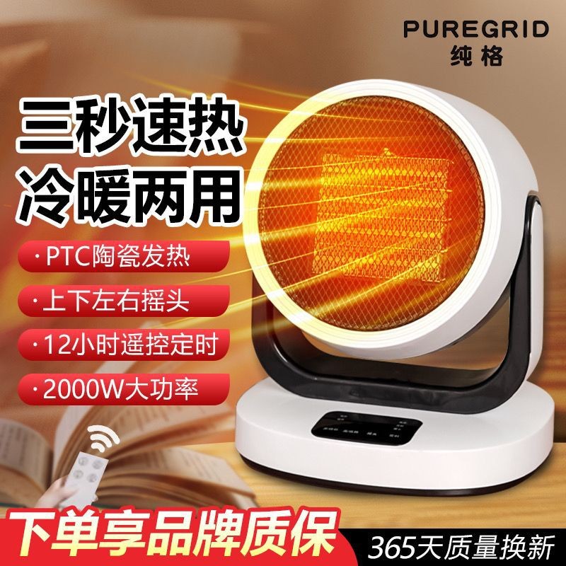 取暖器空气循环扇台式家用
