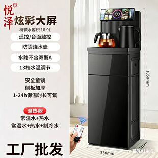 正品茶吧机厂家批发全自动智能饮水机家用下置水桶台式水吧机礼品