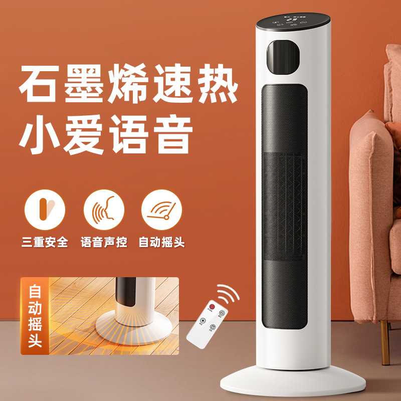 电暖取暖器家用即热式暖风机卧室电暖器热风速热立式电暖气