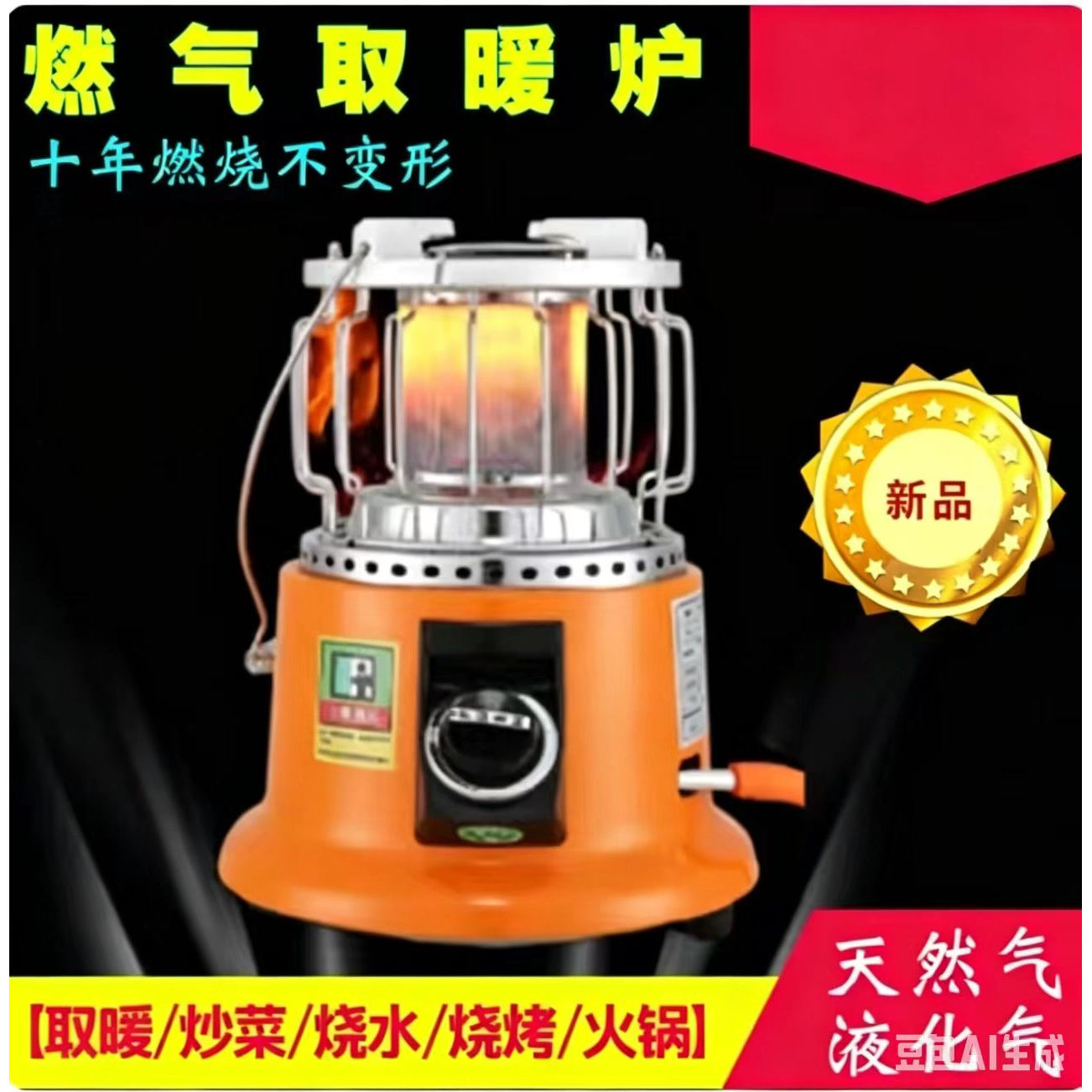 灿富燃气取暖器家用户外冰钓
