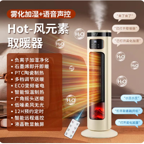 电暖气取暖器家用风机卧室暖风扇小型电取暖器遥控即热